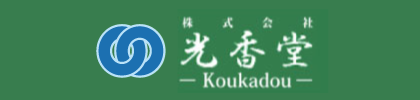 光香堂